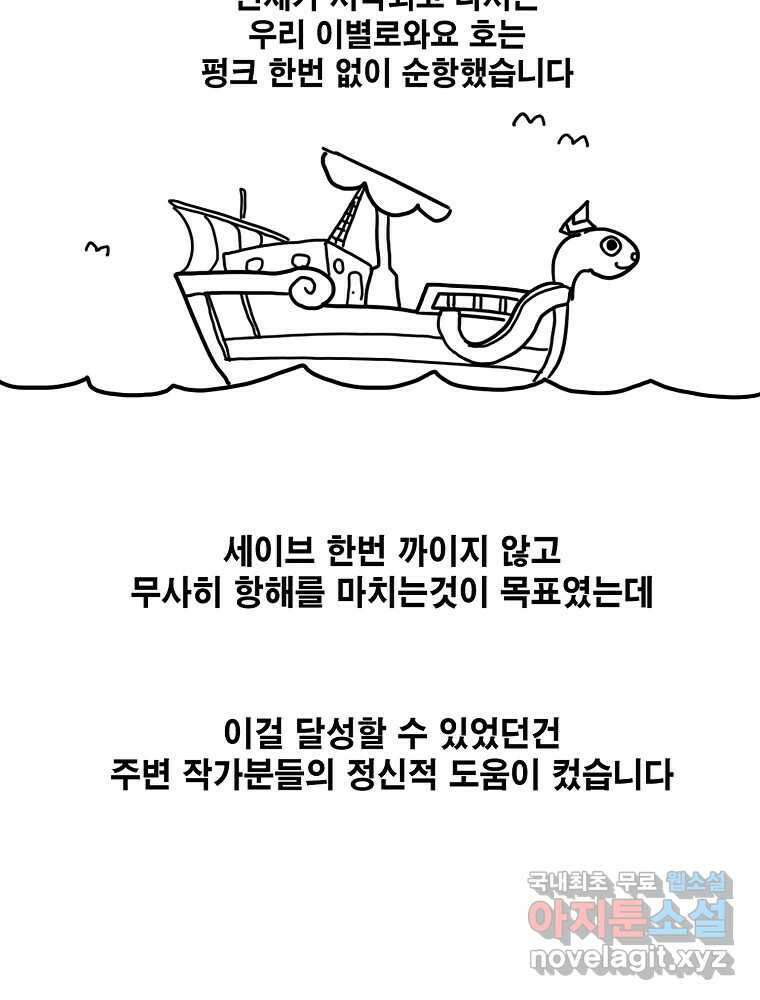 이별로 와요 후기 57