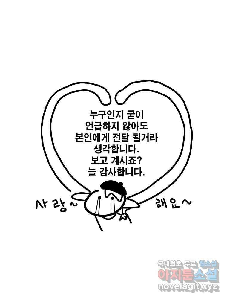 이별로 와요 후기 58