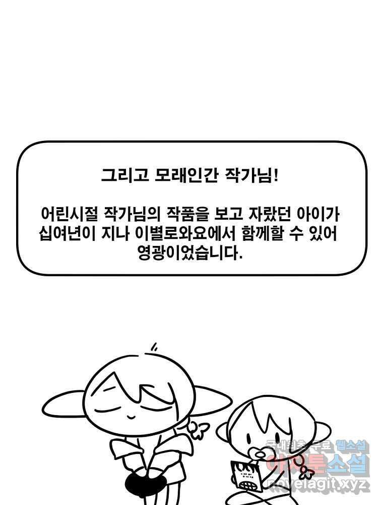 이별로 와요 후기 59