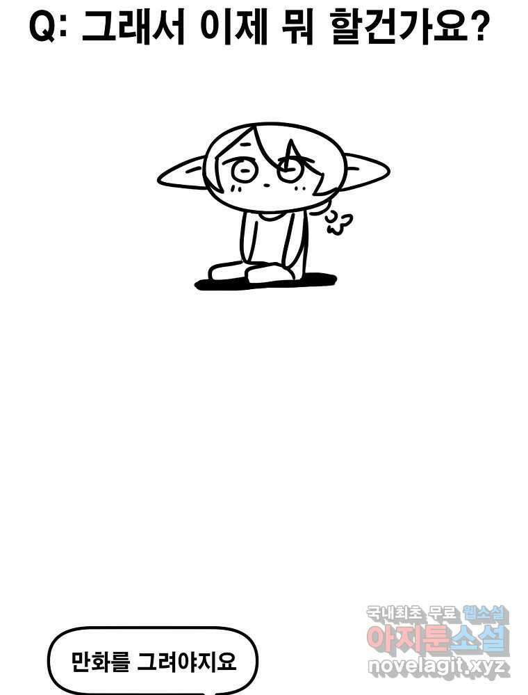 이별로 와요 후기 61