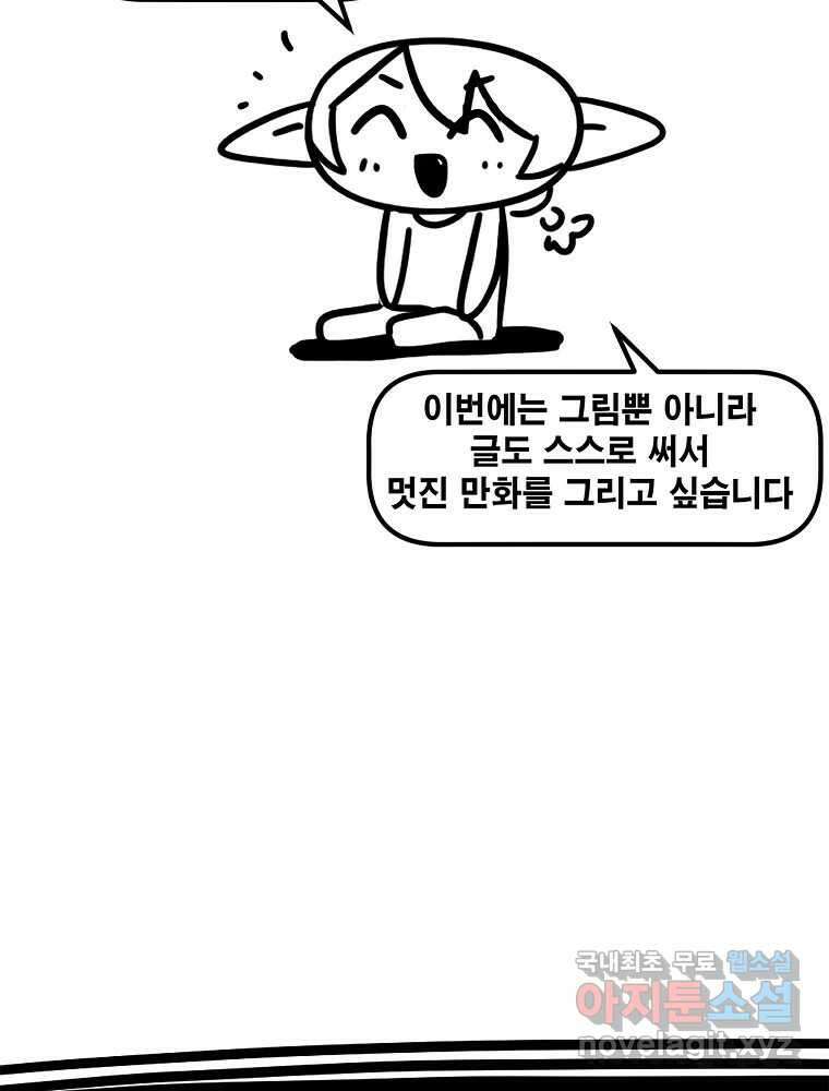 이별로 와요 후기 62