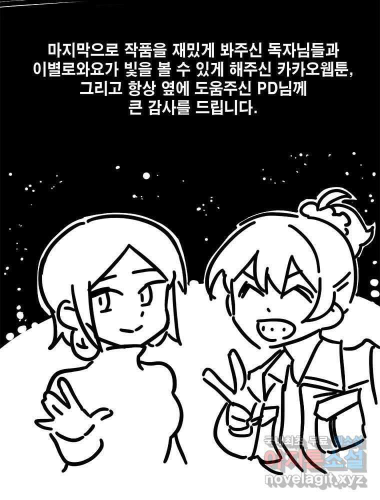 이별로 와요 후기 63