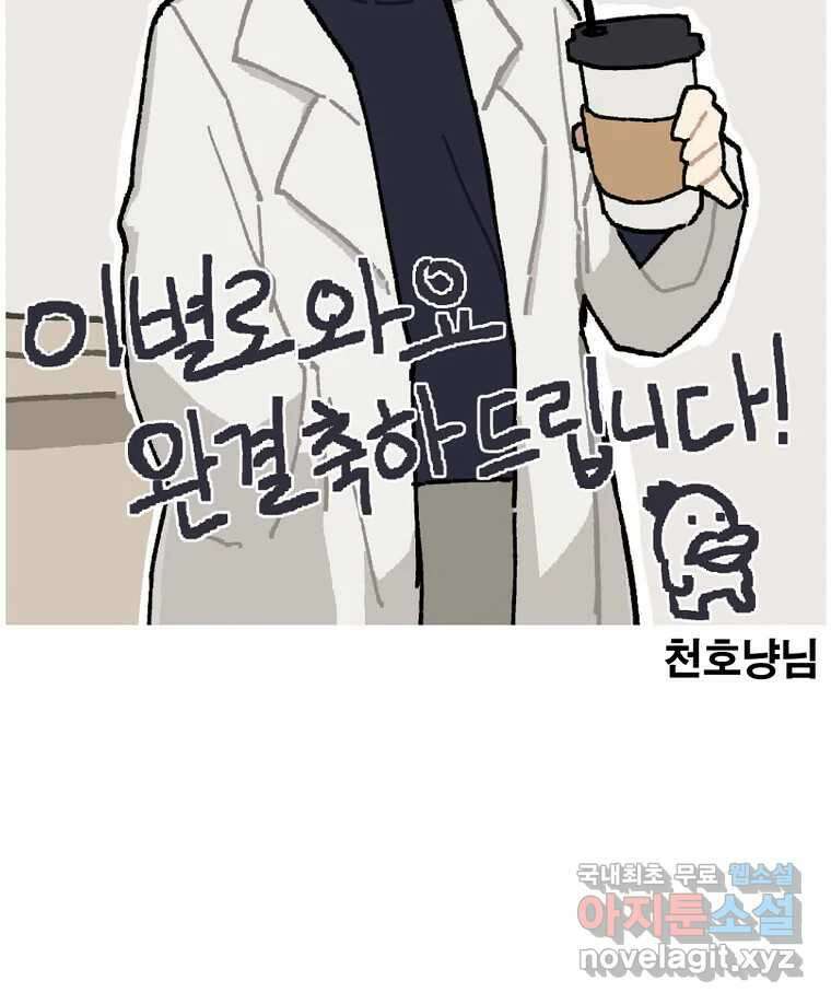 이별로 와요 후기 68