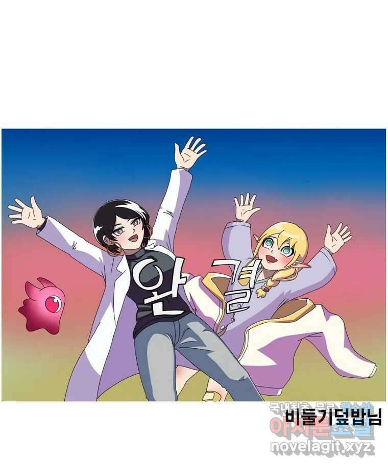 이별로 와요 후기 69