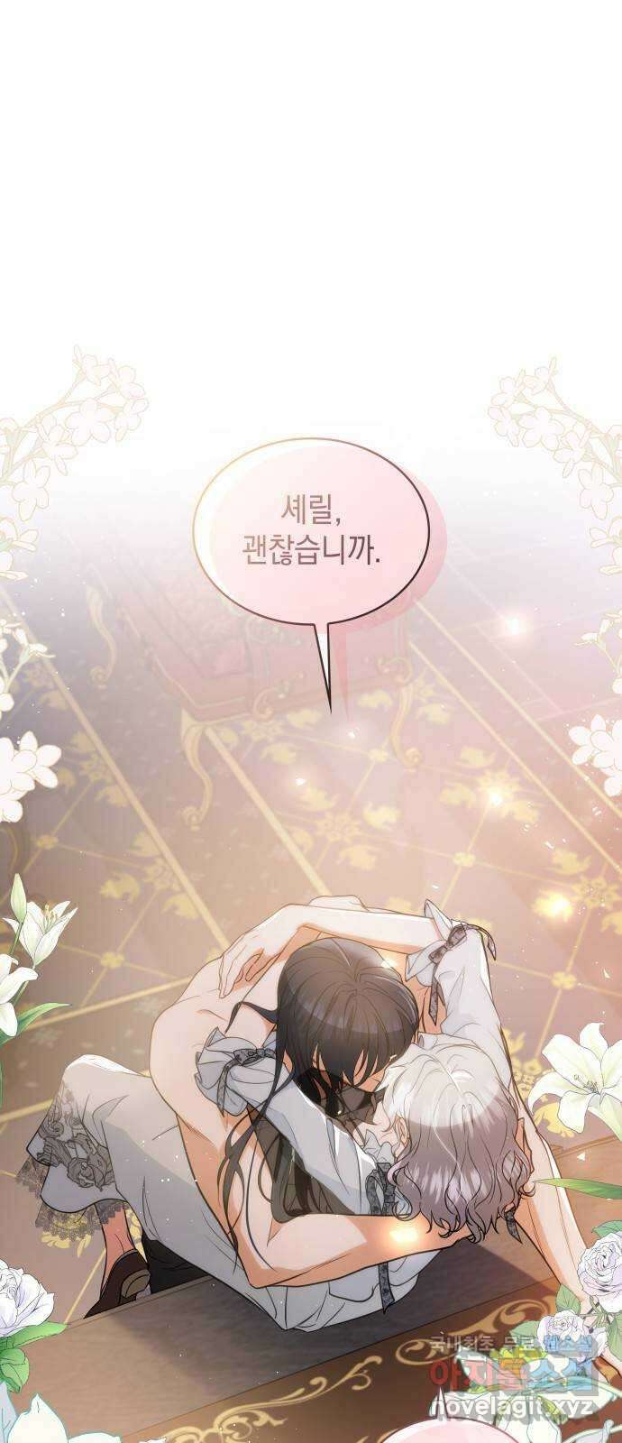 멜빈이 그들에게 남긴 것 49화 1
