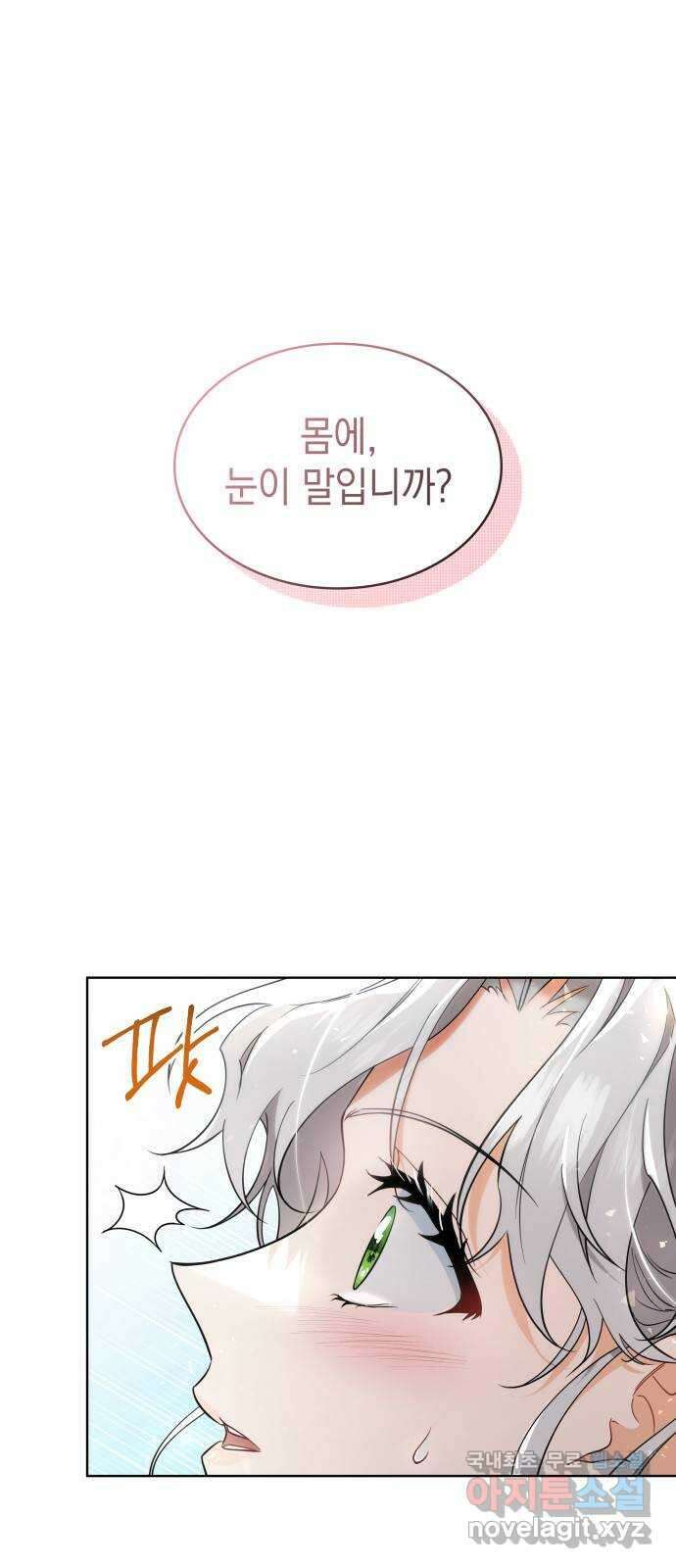 멜빈이 그들에게 남긴 것 49화 4