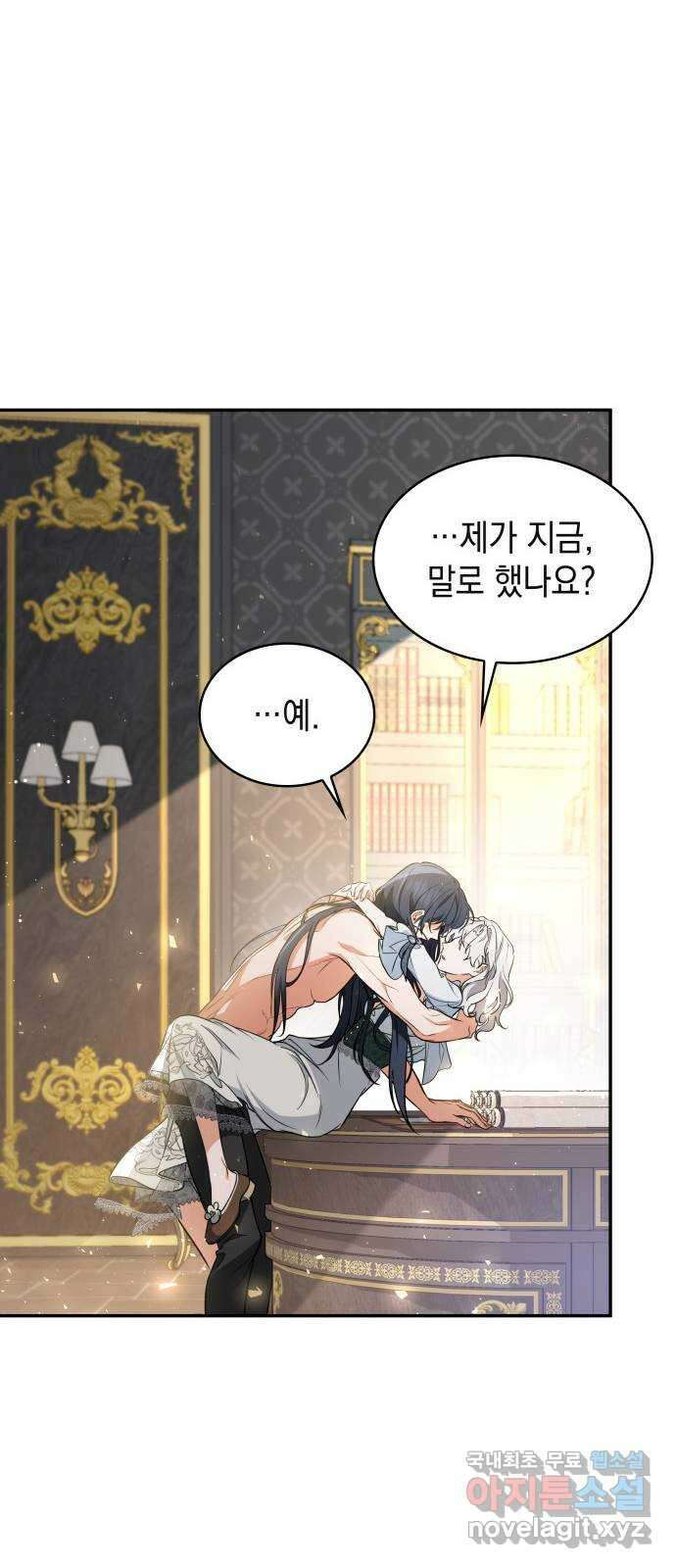 멜빈이 그들에게 남긴 것 49화 5