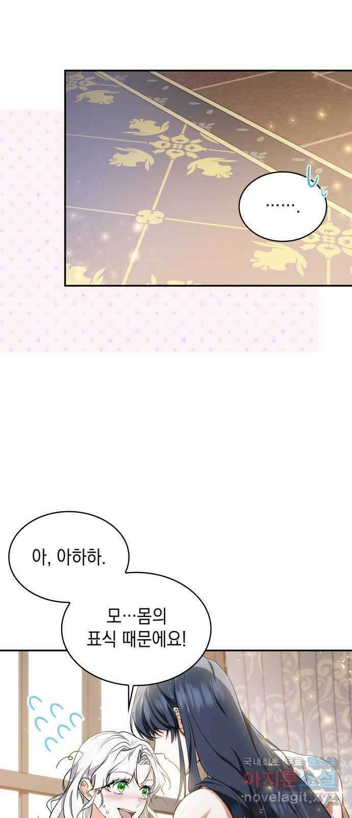 멜빈이 그들에게 남긴 것 49화 6