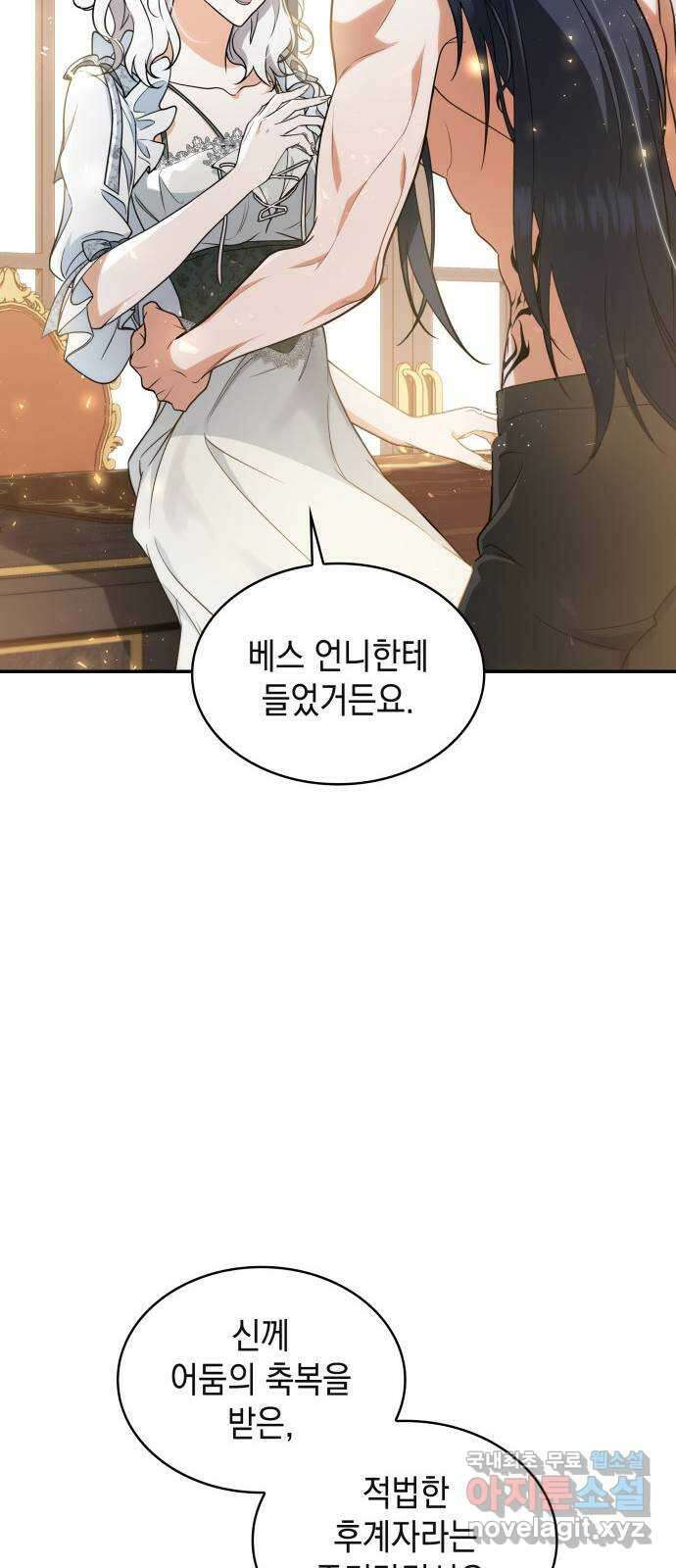 멜빈이 그들에게 남긴 것 49화 7