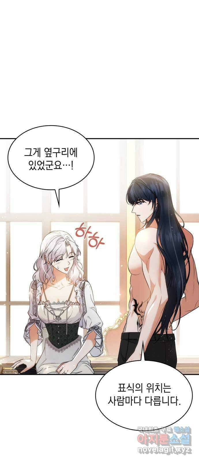 멜빈이 그들에게 남긴 것 49화 9