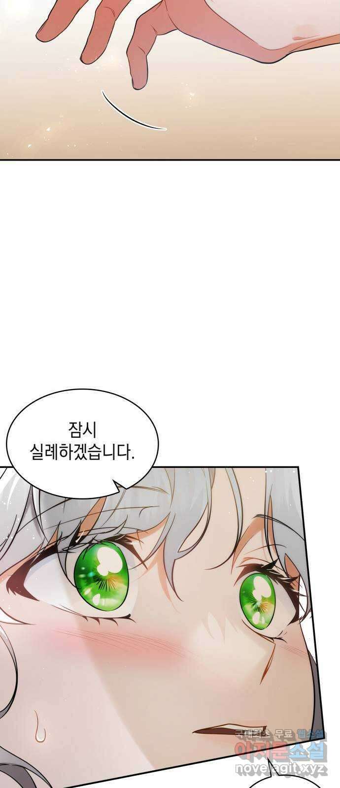 멜빈이 그들에게 남긴 것 49화 13