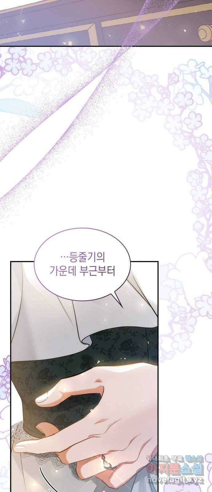 멜빈이 그들에게 남긴 것 49화 15