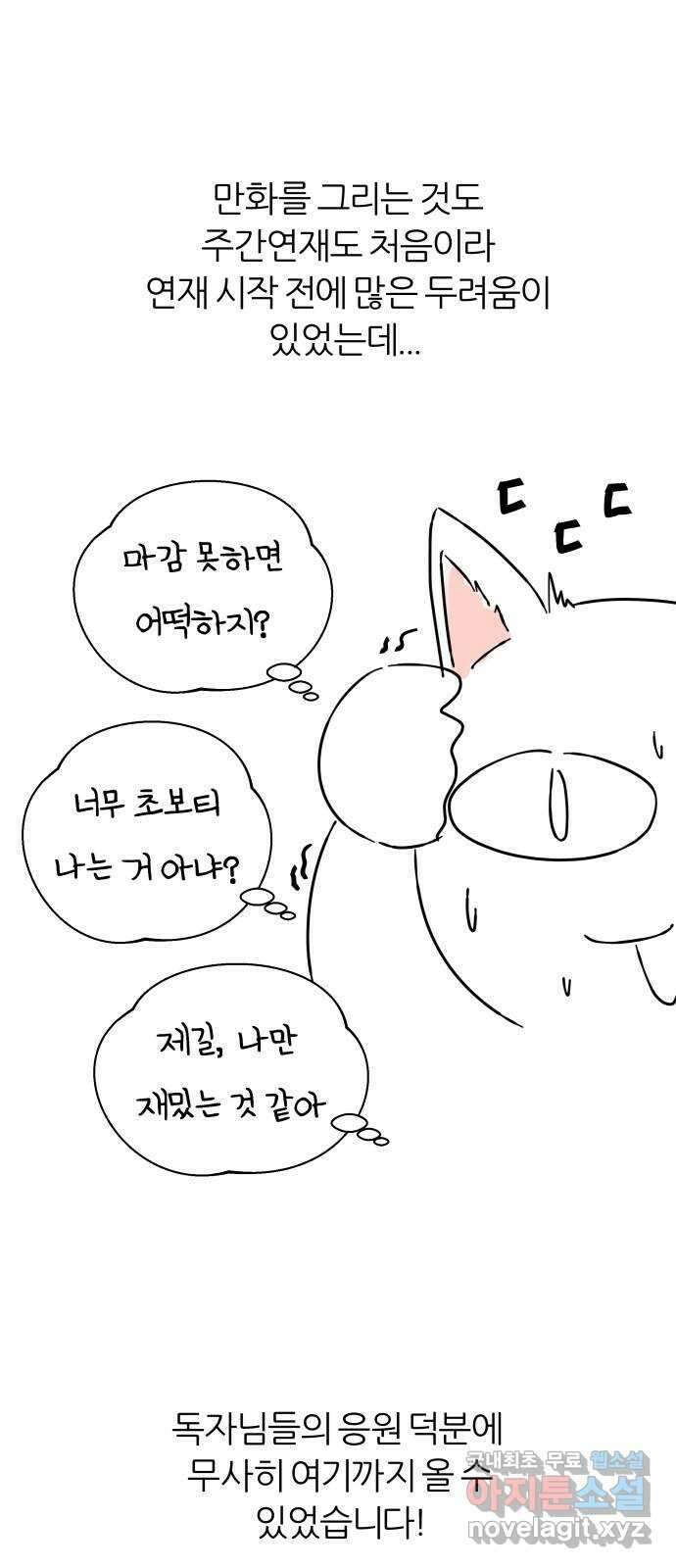 여름의 너에게 시즌1 후기 3