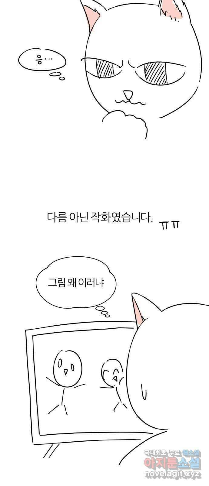 여름의 너에게 시즌1 후기 5