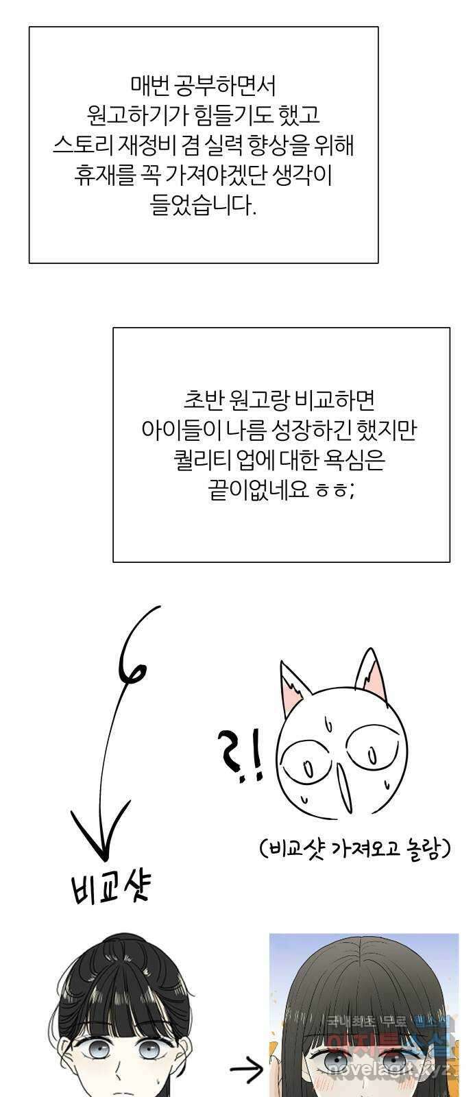여름의 너에게 시즌1 후기 6