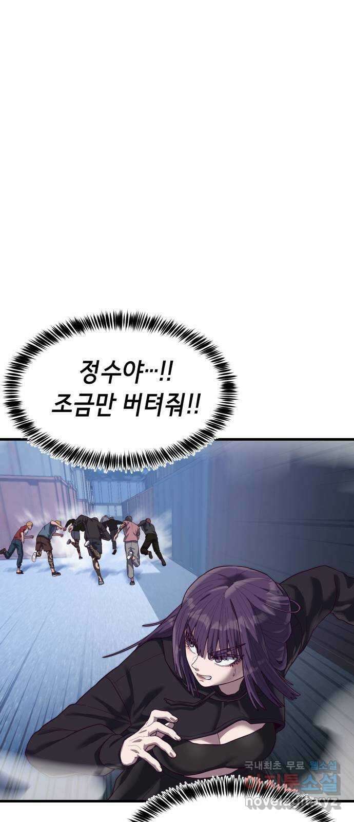 절대복종 43화 - 내가 놀아줄게 1