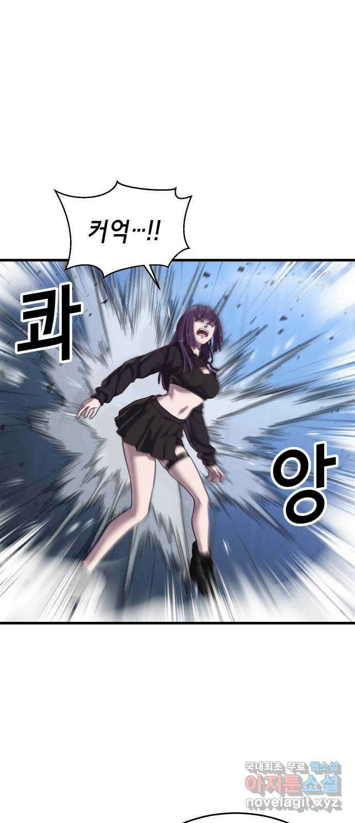 절대복종 43화 - 내가 놀아줄게 3