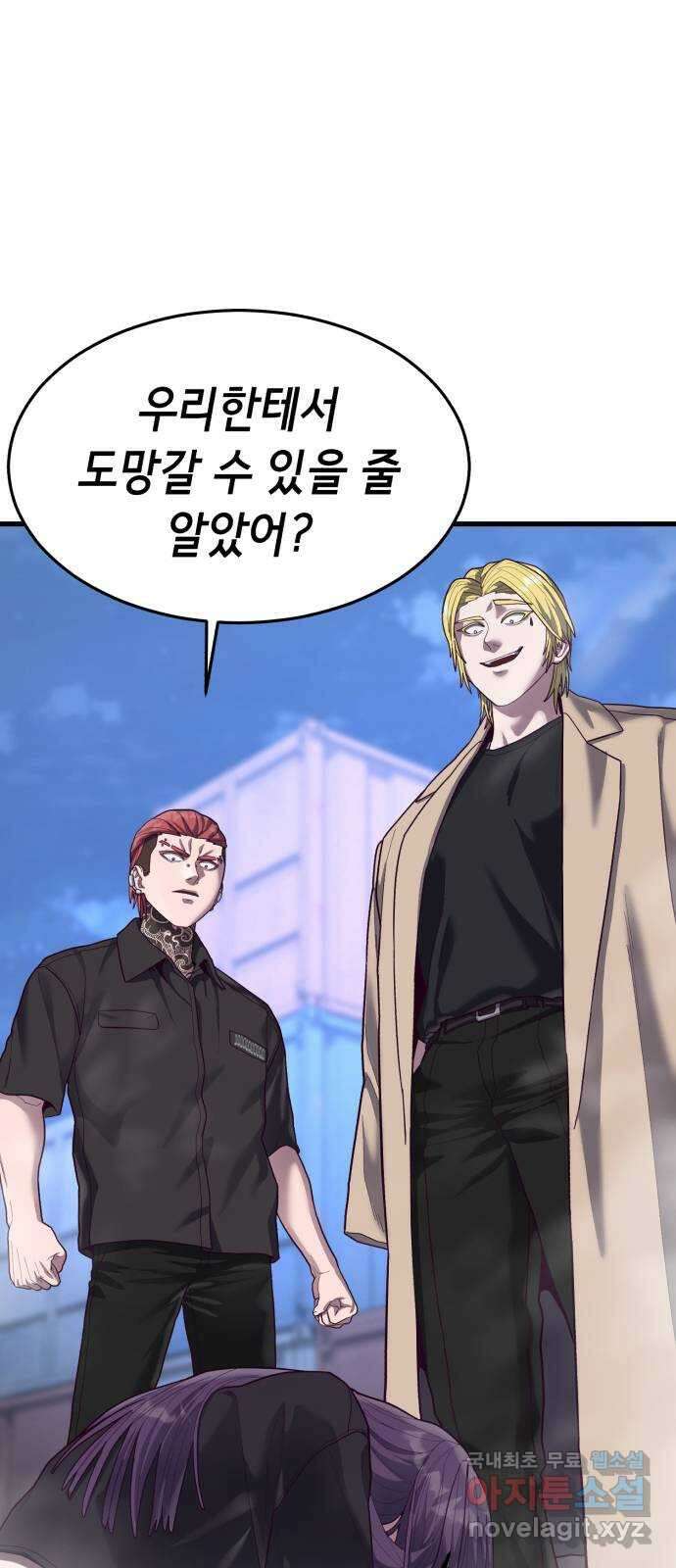 절대복종 43화 - 내가 놀아줄게 5