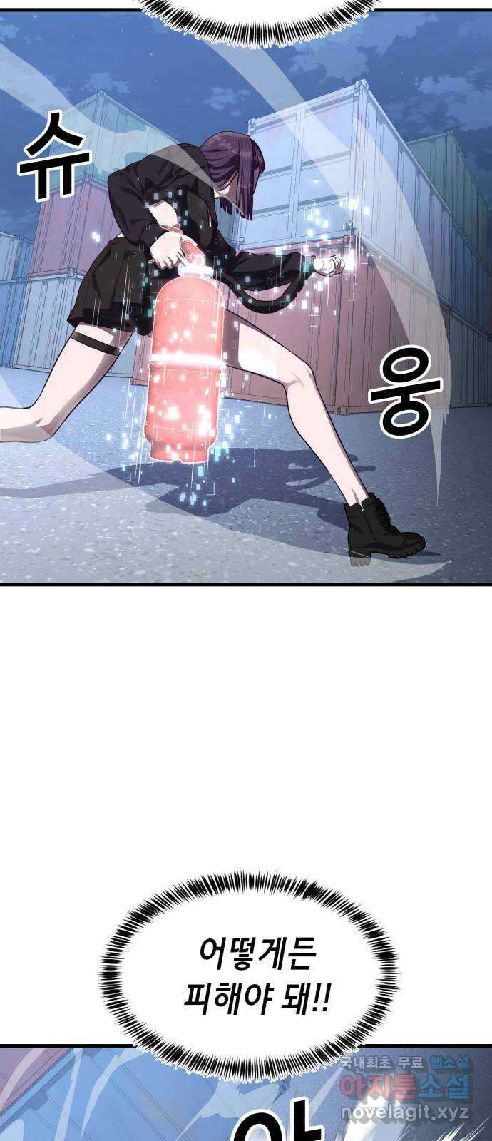 절대복종 43화 - 내가 놀아줄게 11