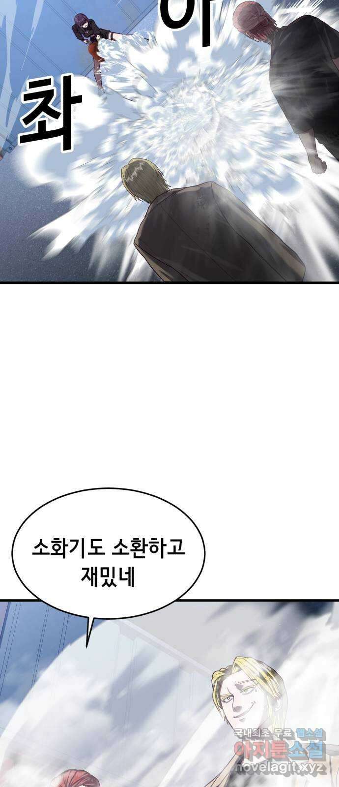 절대복종 43화 - 내가 놀아줄게 12