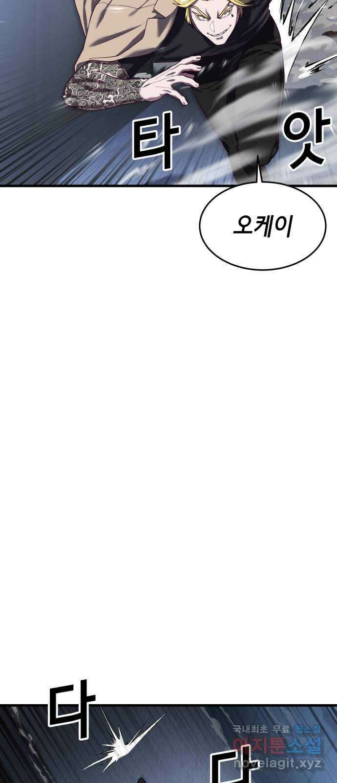 절대복종 43화 - 내가 놀아줄게 14
