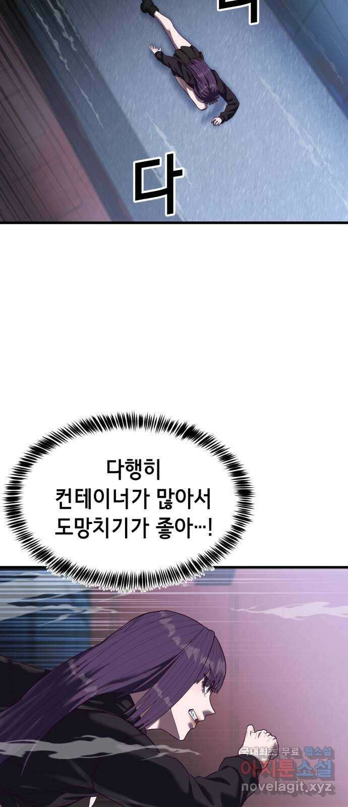 절대복종 43화 - 내가 놀아줄게 15