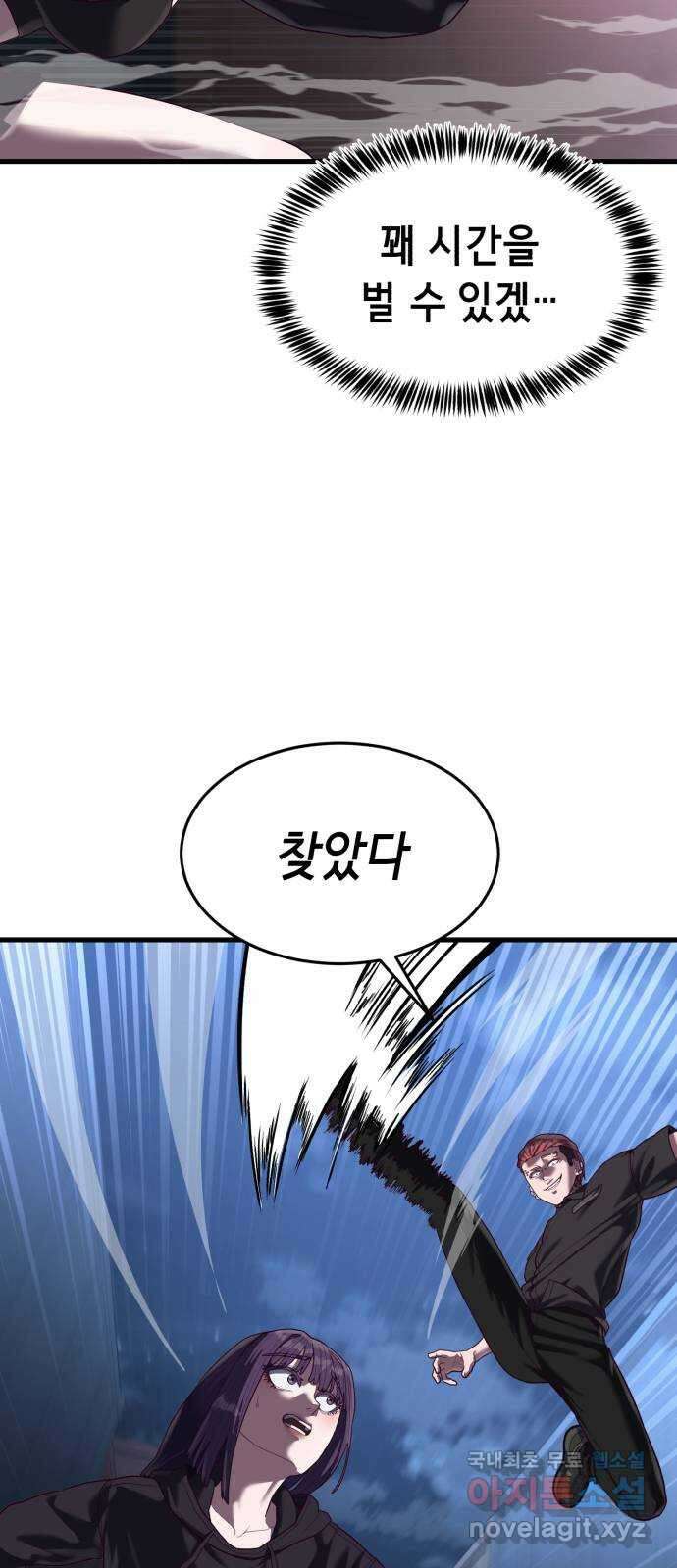절대복종 43화 - 내가 놀아줄게 16