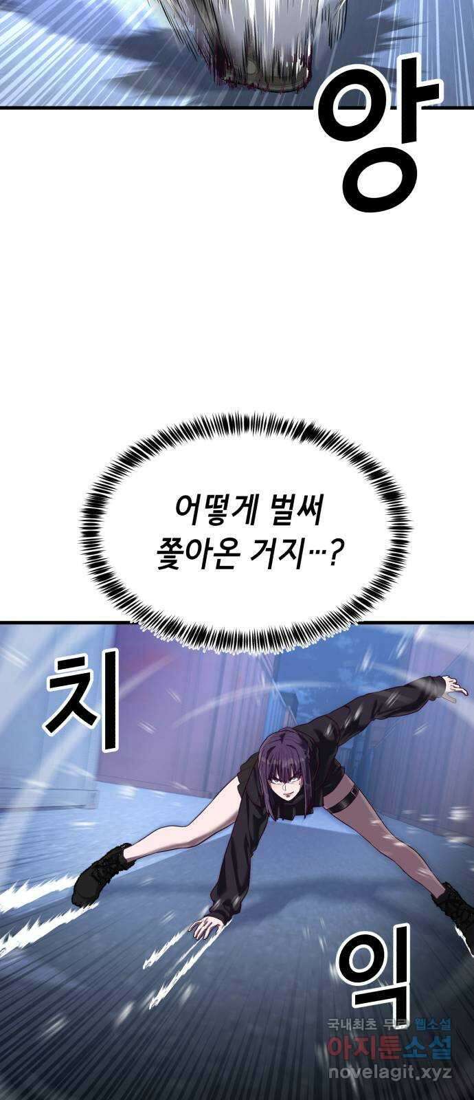 절대복종 43화 - 내가 놀아줄게 18