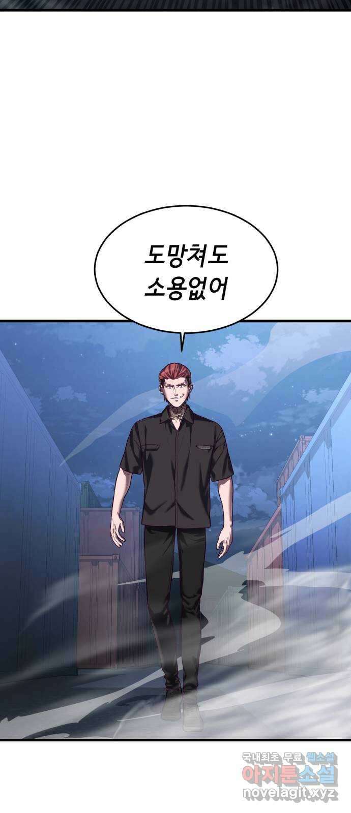 절대복종 43화 - 내가 놀아줄게 19