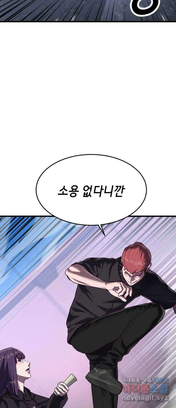 절대복종 43화 - 내가 놀아줄게 22
