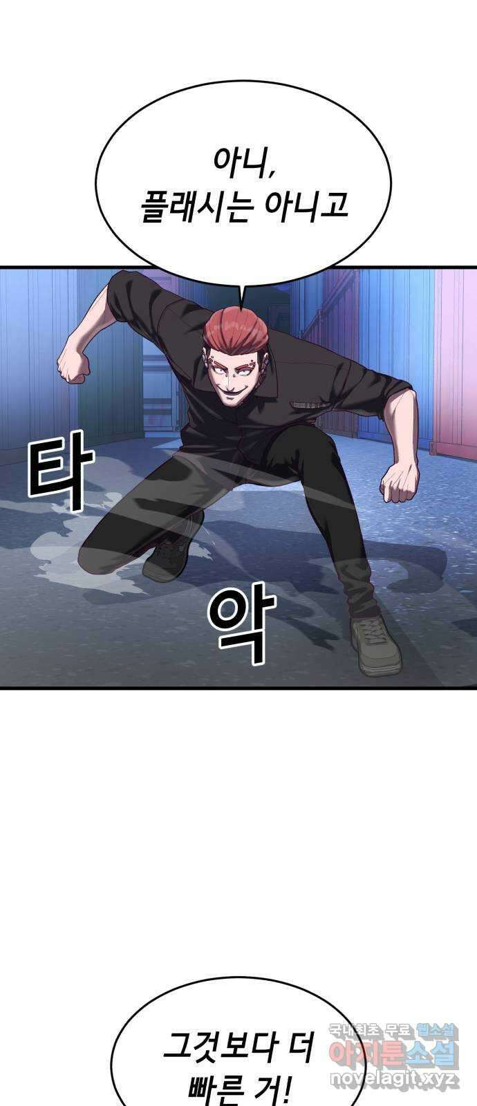 절대복종 43화 - 내가 놀아줄게 25