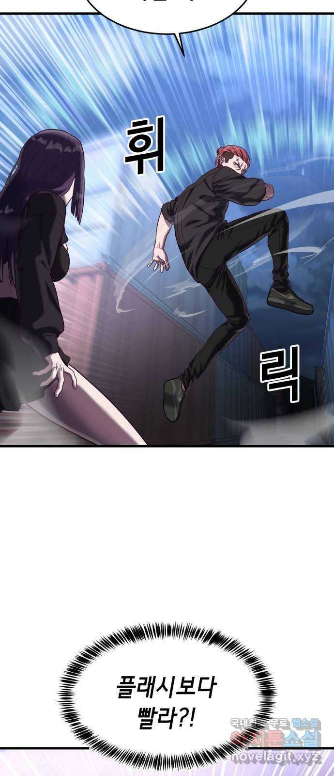 절대복종 43화 - 내가 놀아줄게 26
