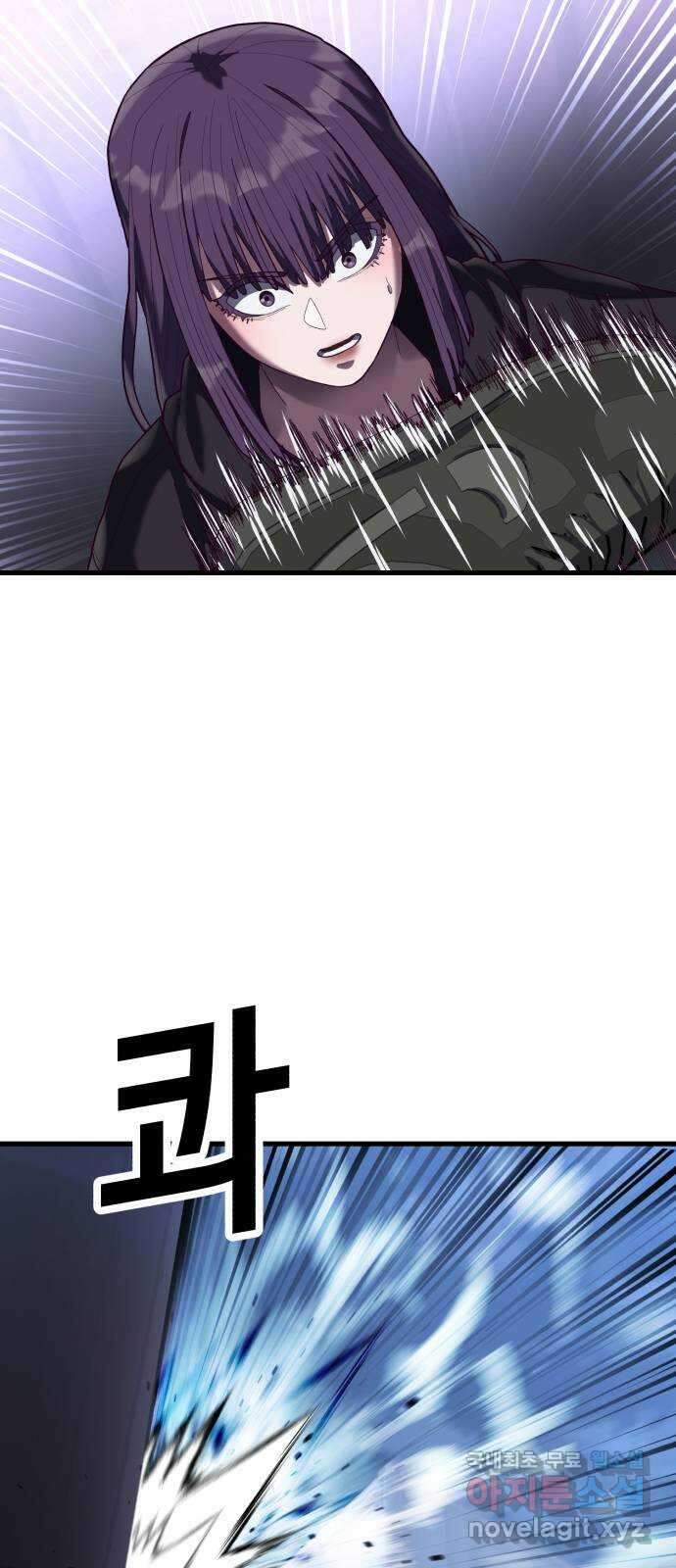 절대복종 43화 - 내가 놀아줄게 27