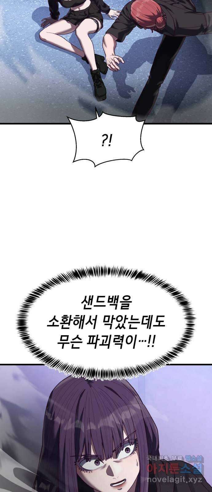 절대복종 43화 - 내가 놀아줄게 29