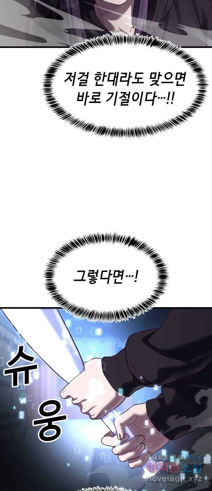 절대복종 43화 - 내가 놀아줄게 30
