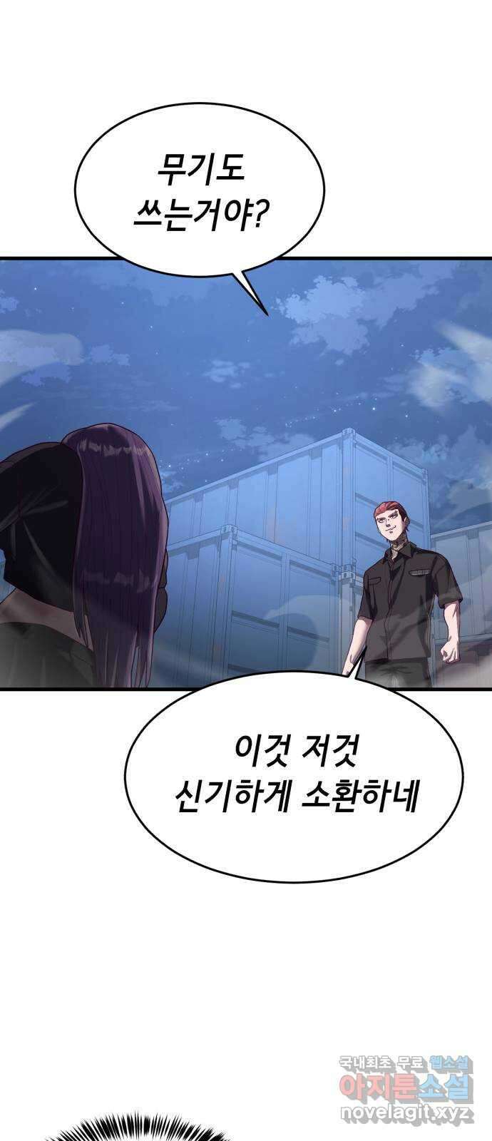 절대복종 43화 - 내가 놀아줄게 32
