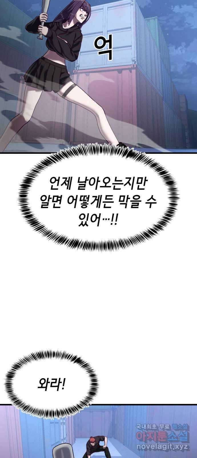 절대복종 43화 - 내가 놀아줄게 34