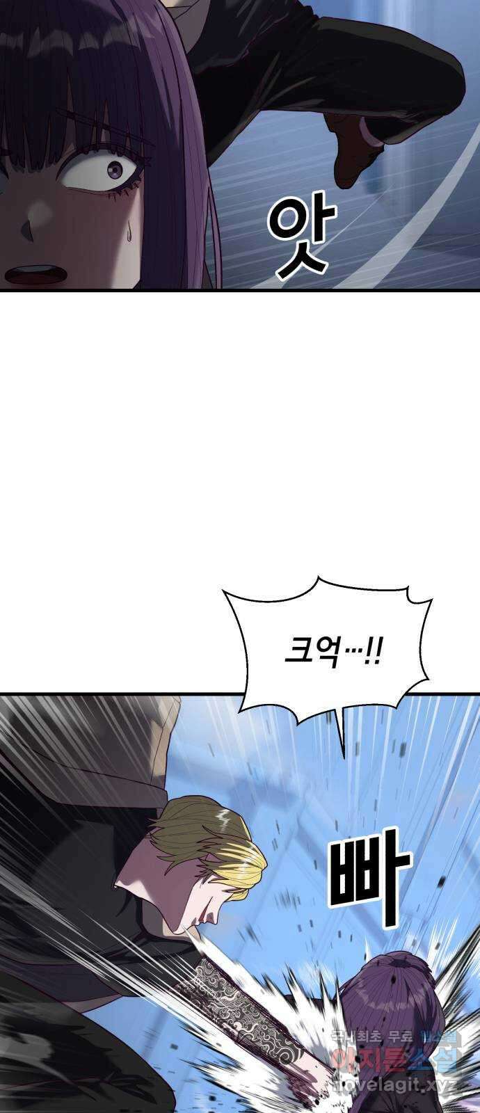 절대복종 43화 - 내가 놀아줄게 36