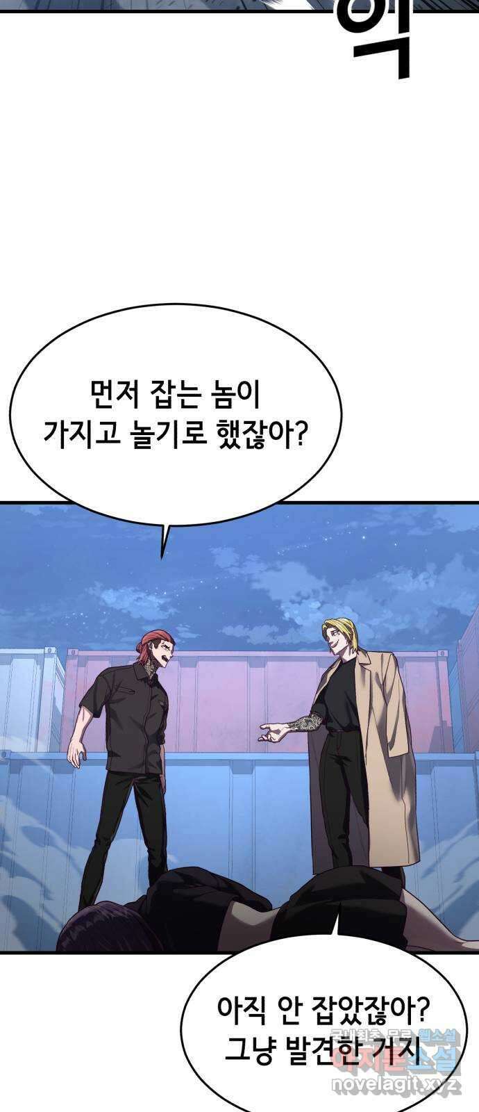 절대복종 43화 - 내가 놀아줄게 38