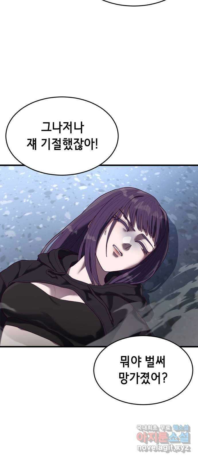 절대복종 43화 - 내가 놀아줄게 39