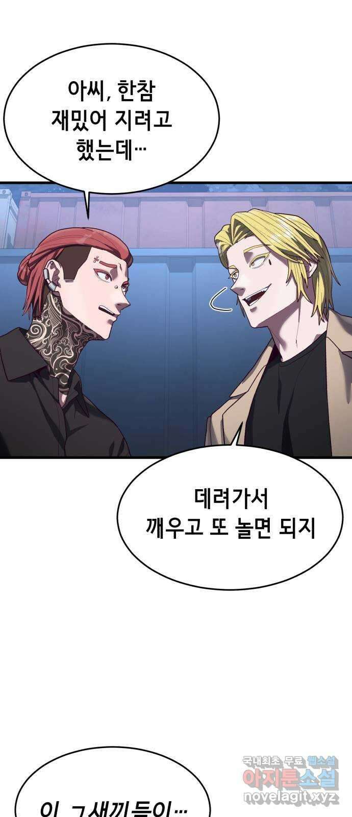 절대복종 43화 - 내가 놀아줄게 40