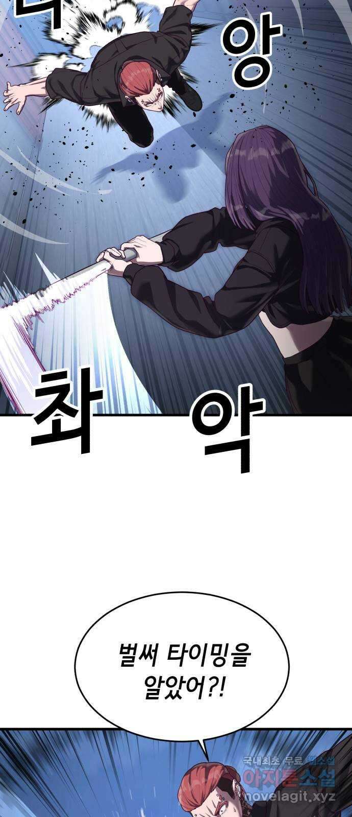 절대복종 43화 - 내가 놀아줄게 46