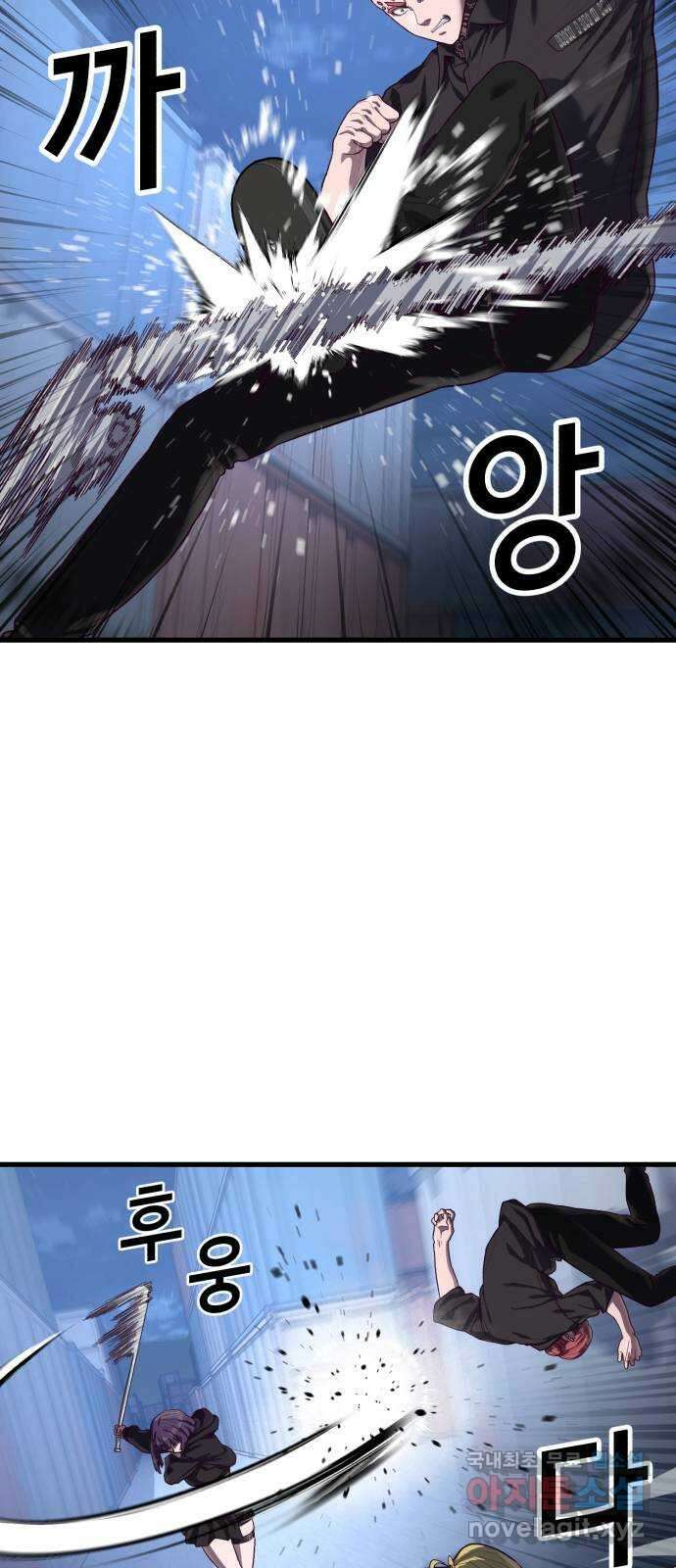 절대복종 43화 - 내가 놀아줄게 47