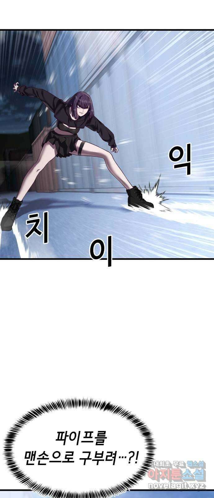 절대복종 43화 - 내가 놀아줄게 52