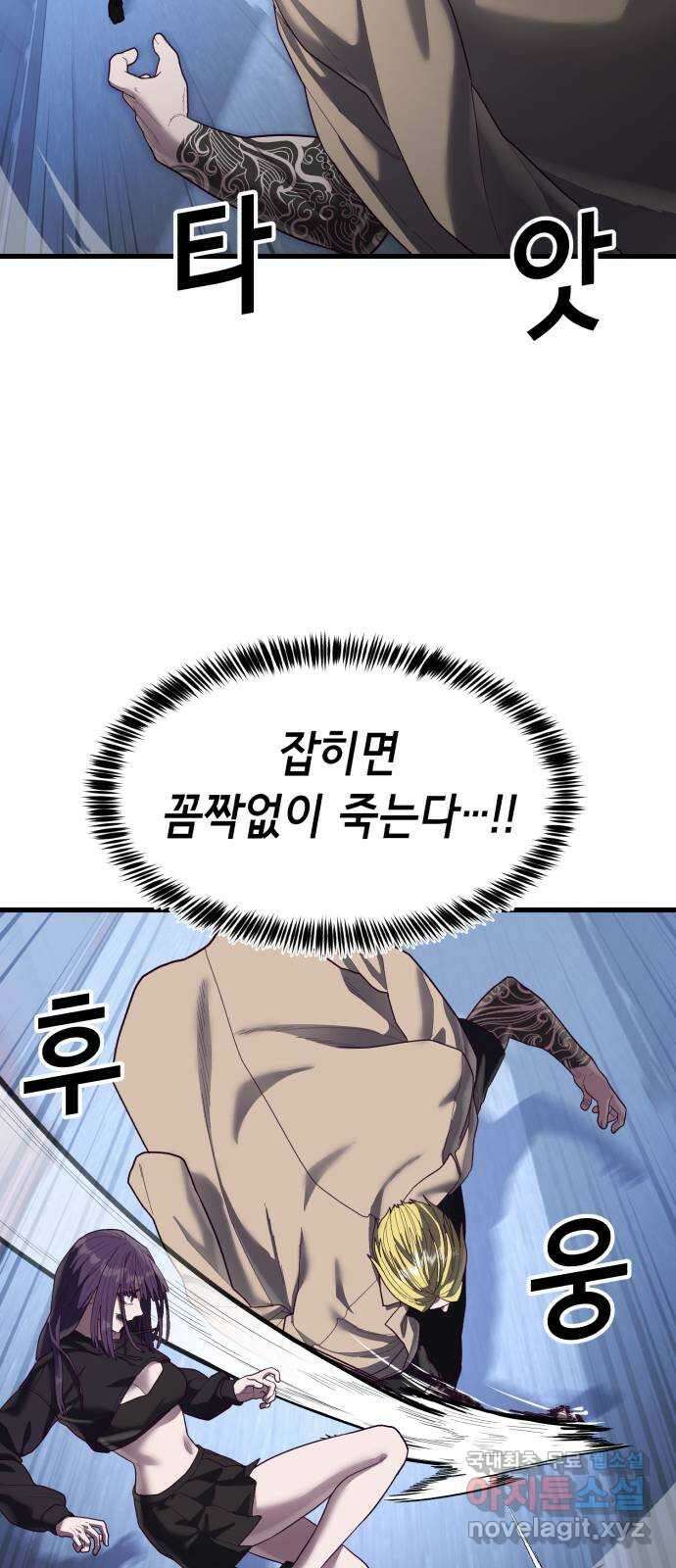 절대복종 43화 - 내가 놀아줄게 55