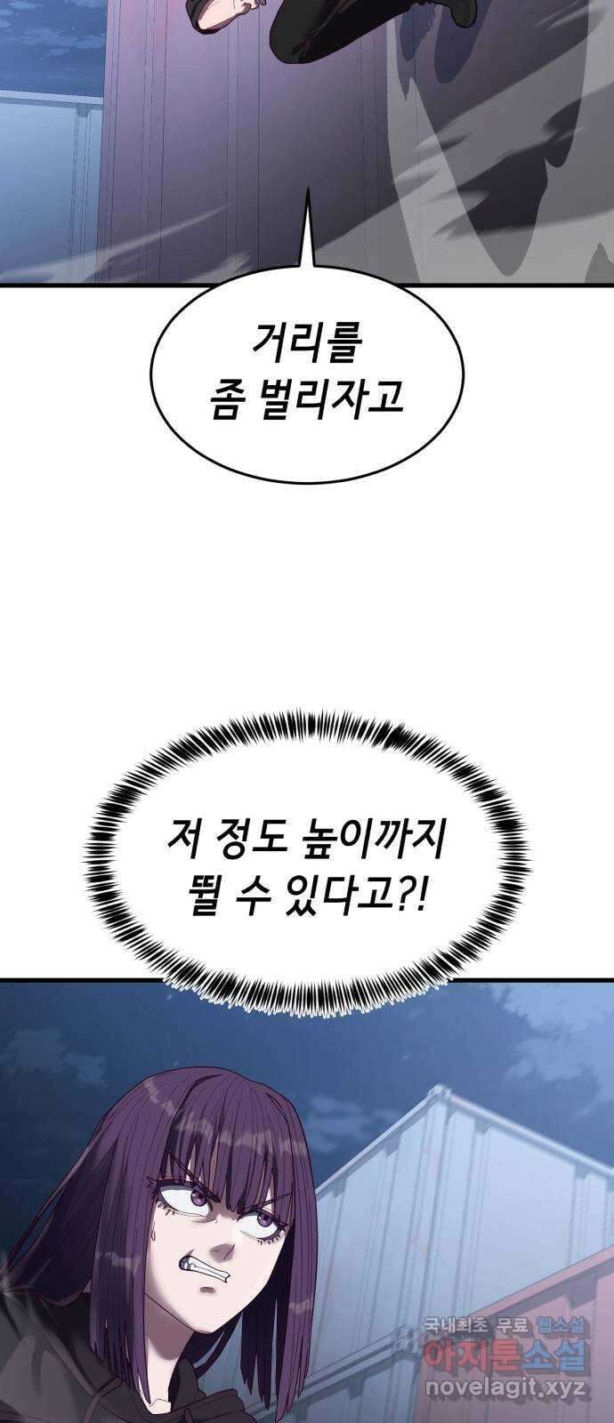 절대복종 43화 - 내가 놀아줄게 61