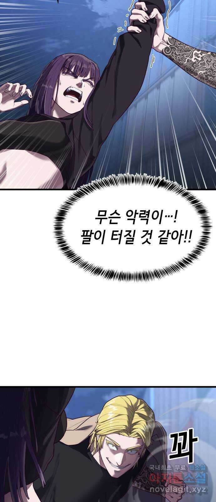 절대복종 43화 - 내가 놀아줄게 66