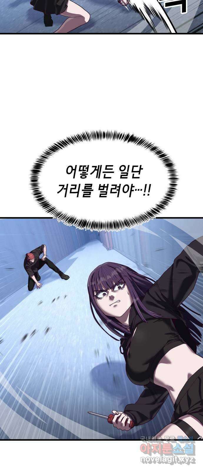 절대복종 43화 - 내가 놀아줄게 71