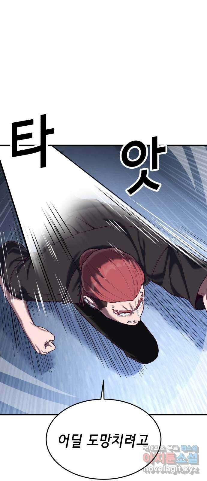 절대복종 43화 - 내가 놀아줄게 72