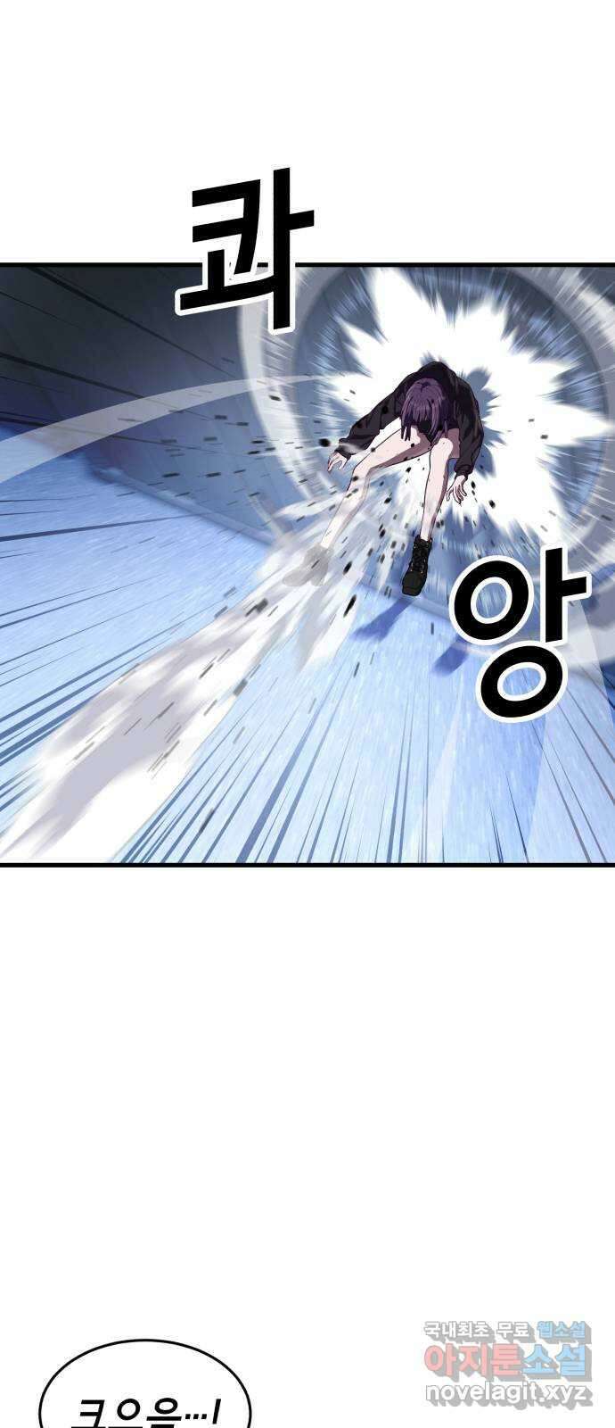 절대복종 43화 - 내가 놀아줄게 74
